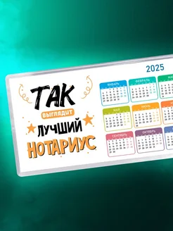 Так выглядит лучший нотариус