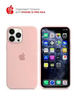 Чехол для apple iphone 13 pro max