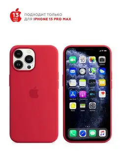 Чехол для apple iphone 13 pro max