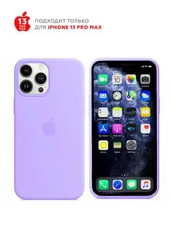 Чехол для apple iphone 13 pro max