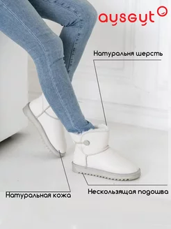 Угги женские зимние натуральные