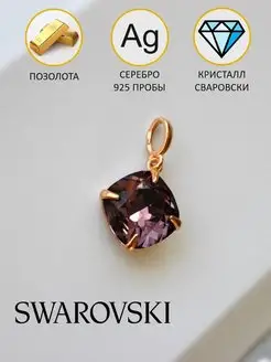 Подвеска на шею серебро 925 кулон Swarovski