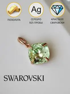 Подвеска на шею серебро 925 кулон Swarovski