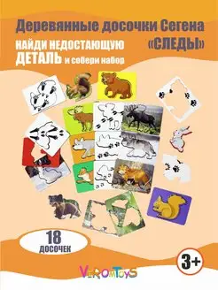 Деревянные досочки Сегена, 18 досочек