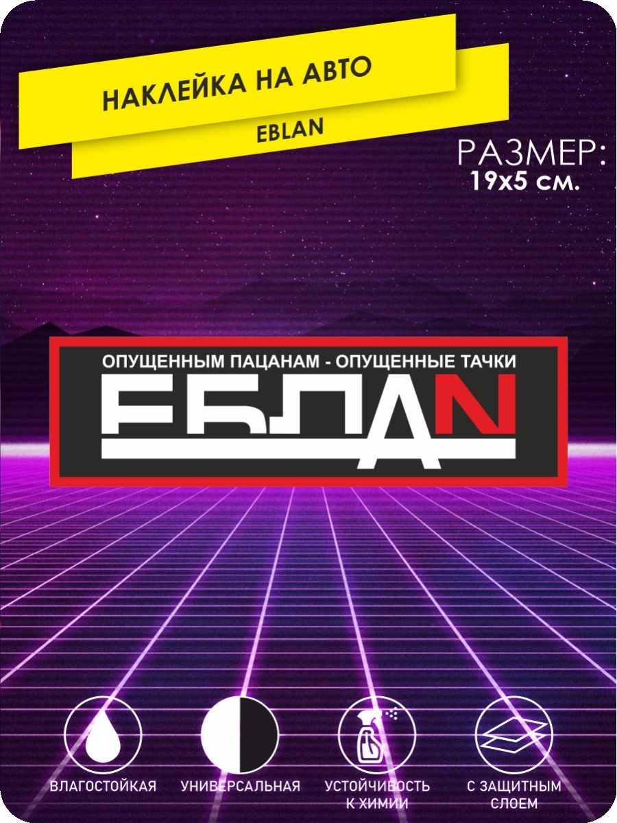 значок eblan steam фото 106