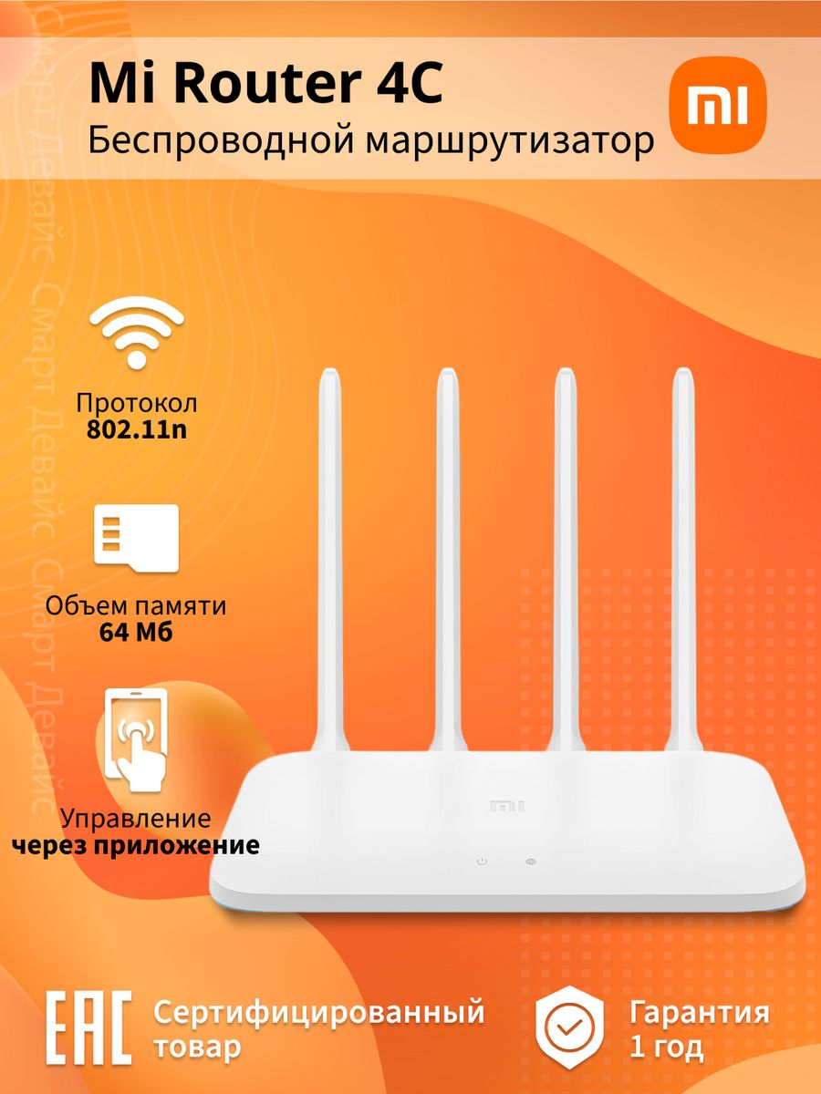 Mi router 4c отзывы. Роутер Xiaomi. Роутеры Сяоми Gyu.