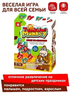 Настольная игра для детей Обезьянки Акробаты Мышки Балансир