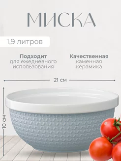 Миска для смешивания Marshmallow, 1,9 л голубая