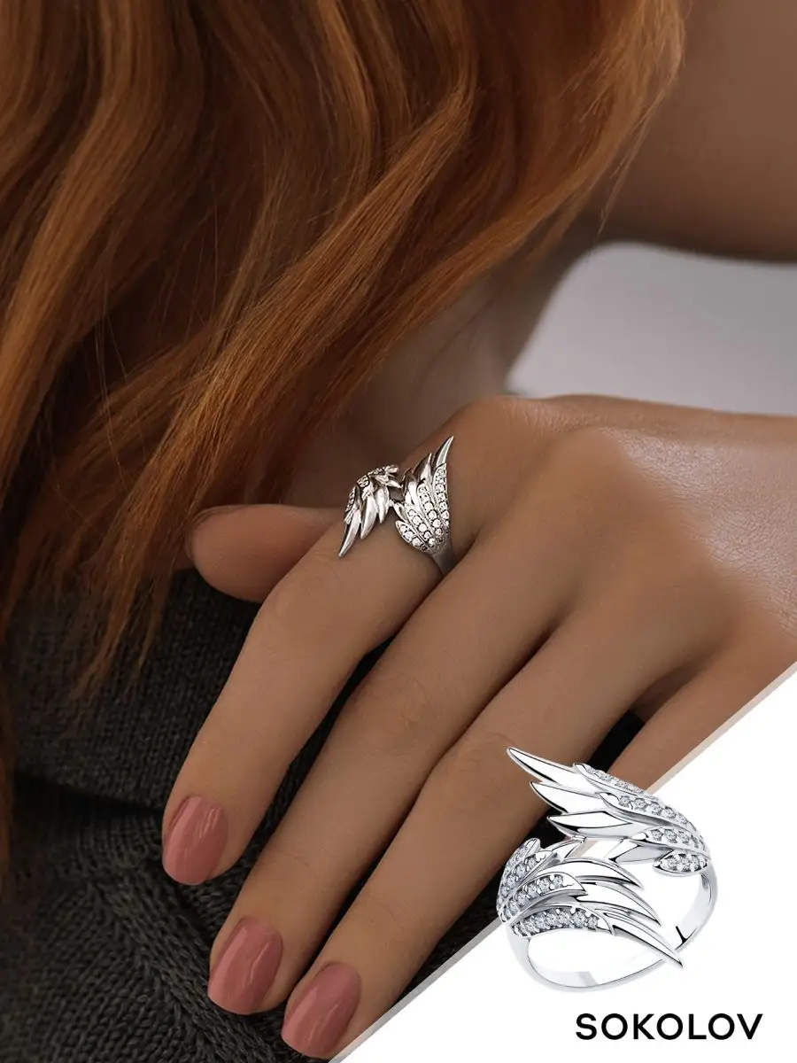 Женское широкое кольцо с фианитами в форме крыльев SOKOLOV 119835533 купить  за 3 244 ₽ в интернет-магазине Wildberries
