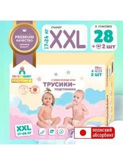 Подгузники трусики размер XXL (17-26 кг) 30 шт