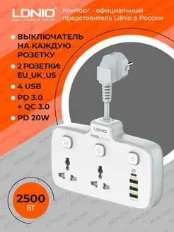 Сетевой разветвитель SC2413 + 4 USB