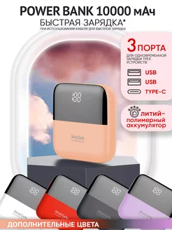 Power Bank Повербанк мини 10000mah Внешний аккумулятор