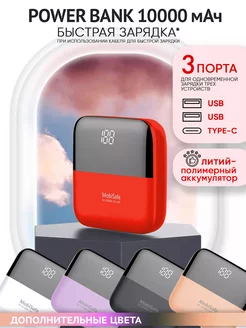 Power Bank Повербанк мини 10000mah Внешний аккумулятор