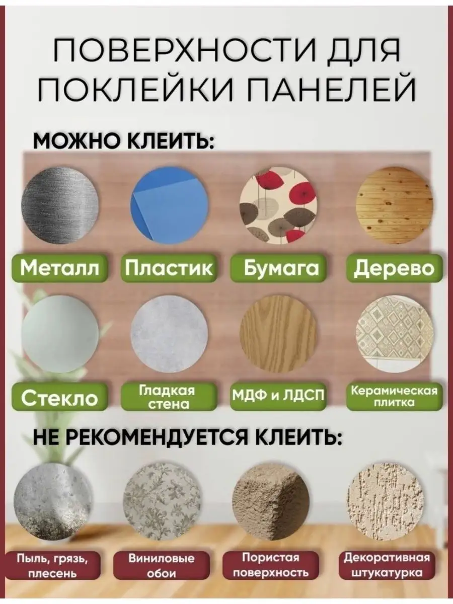 Леруа мерлен панели для стен самоклеющиеся