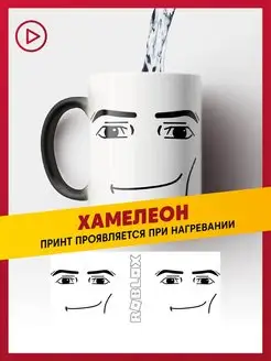 Кружка Роблокс Мен Фейс, Man Face керамическая детская