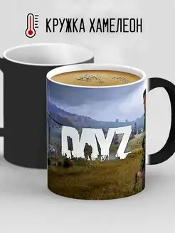 Кружка хамелеон DayZ ДейЗи