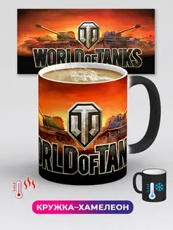 Кружка хамелеон Танки World of Tanks (крупно)