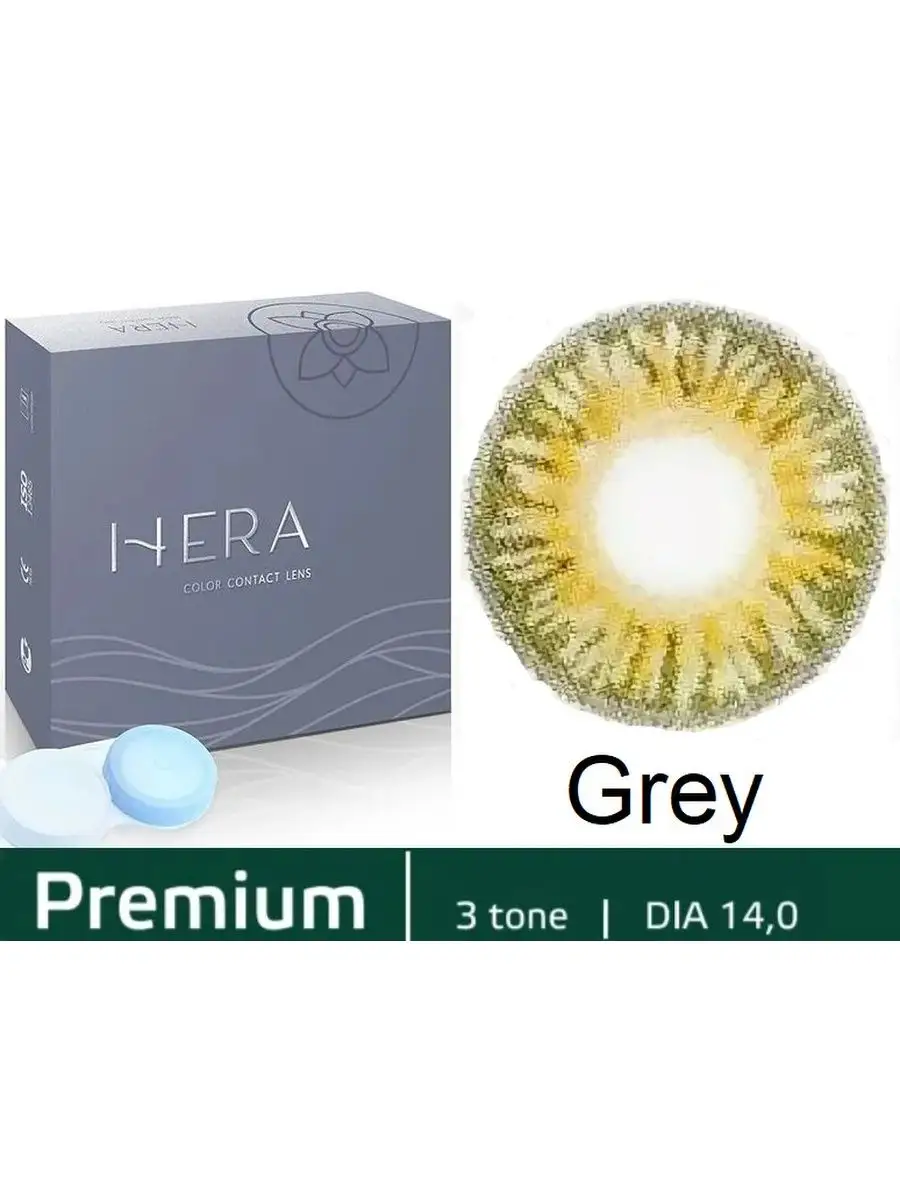 Hera Premium Серые линзы -5.50 / 14.0 / 8.6 квартальные. HERA 119874036купить за 1 080 ₽ в интернет-магазине Wildberries
