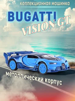 Игрушка детская машинка металлическая Bugatti Vision GT 1 32