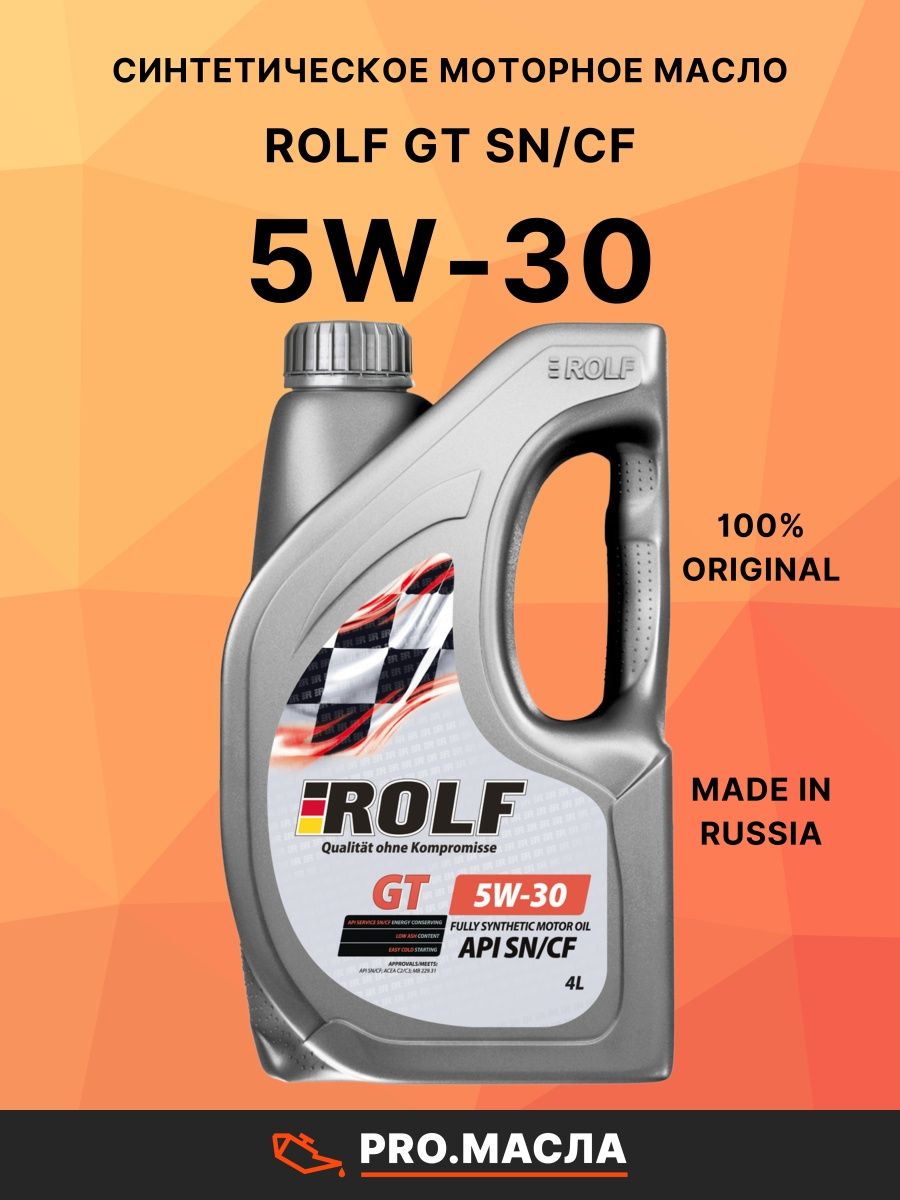 Rolf gt 5w 30 sn cf. Rolf 5w30. Масло РОЛЬФ 5w30. Моторное масло Rolf 5w-30 синтетическое. Rolf 5w40 professional цвет.