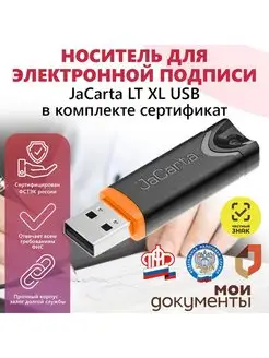 JaCarta LT 36K XL носитель электронной подписи сертиф ФСТЭК