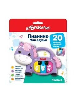 Музыкальная игрушка Пианино Мои друзья, в ассортименте