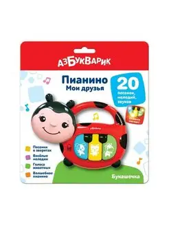 Музыкальная игрушка Пианино Мои друзья, в ассортименте