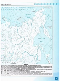 Образование ссср контурная карта 10 класс