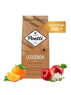 Leggenda ORO кофе молотый, 250 г