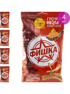 Гренки Фишка со вкусом красной икры 120г (комплект из 4 шт)