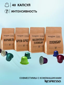 Кофе в капсулах Nespresso Набор Новый для Неспрессо