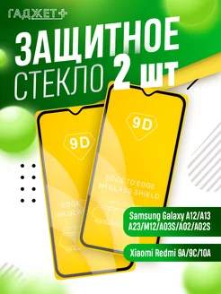 Защитное стекло на а12 a13 a23, redmi 9a и 9c