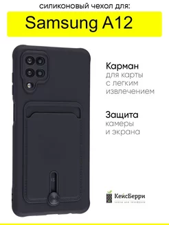 Чехол для Galaxy A12, серия Card Case