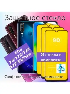 Защитное стекло для Vivo Y3 Y12 Y15 Y17 Y17Neo