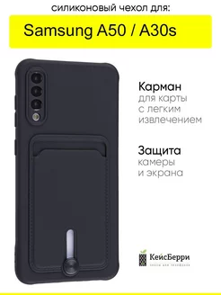 Чехол для Samsung Galaxy A50 A30s, серия Card Case