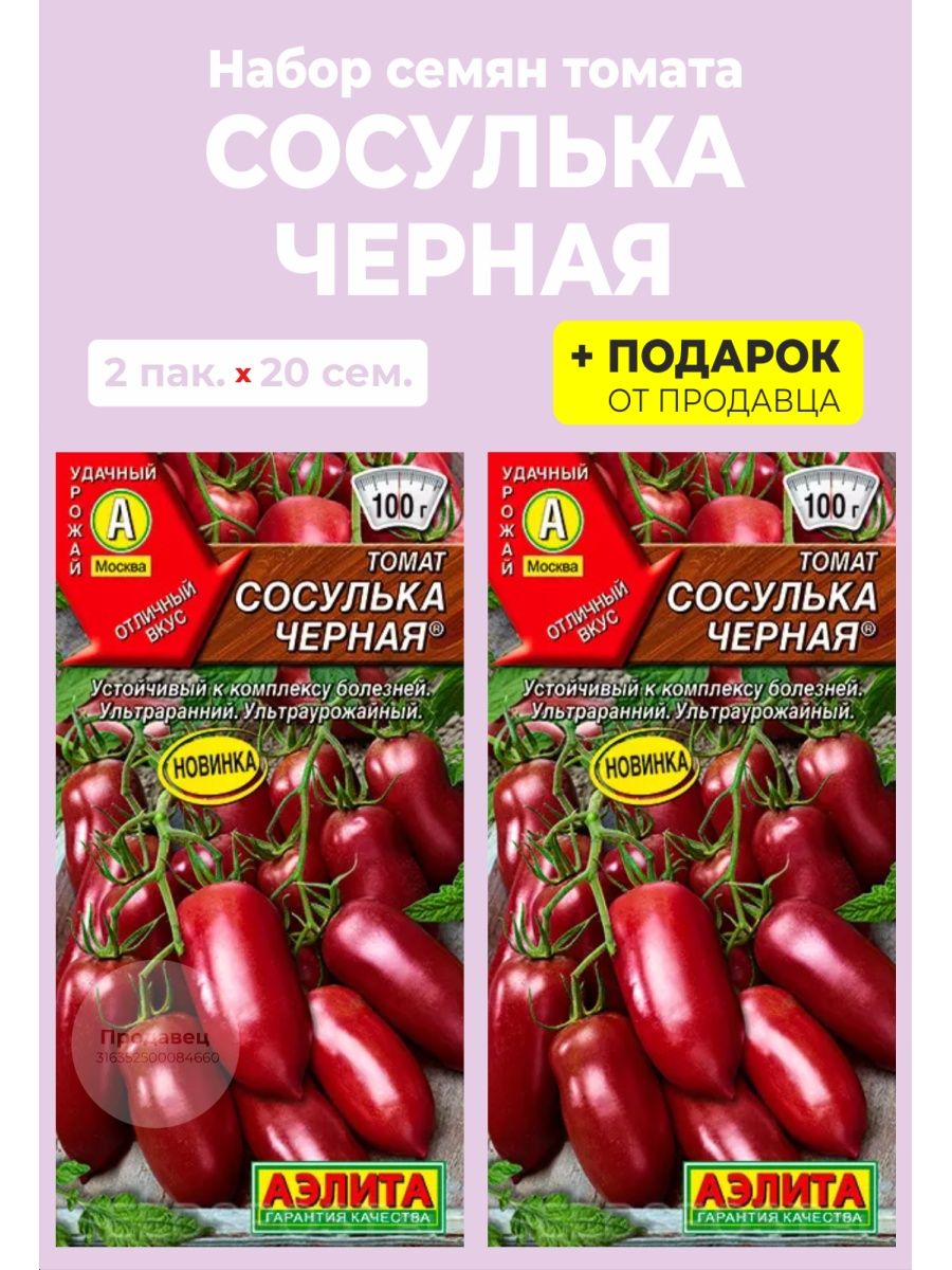 Конфетки сладкие сосульки томат отзывы