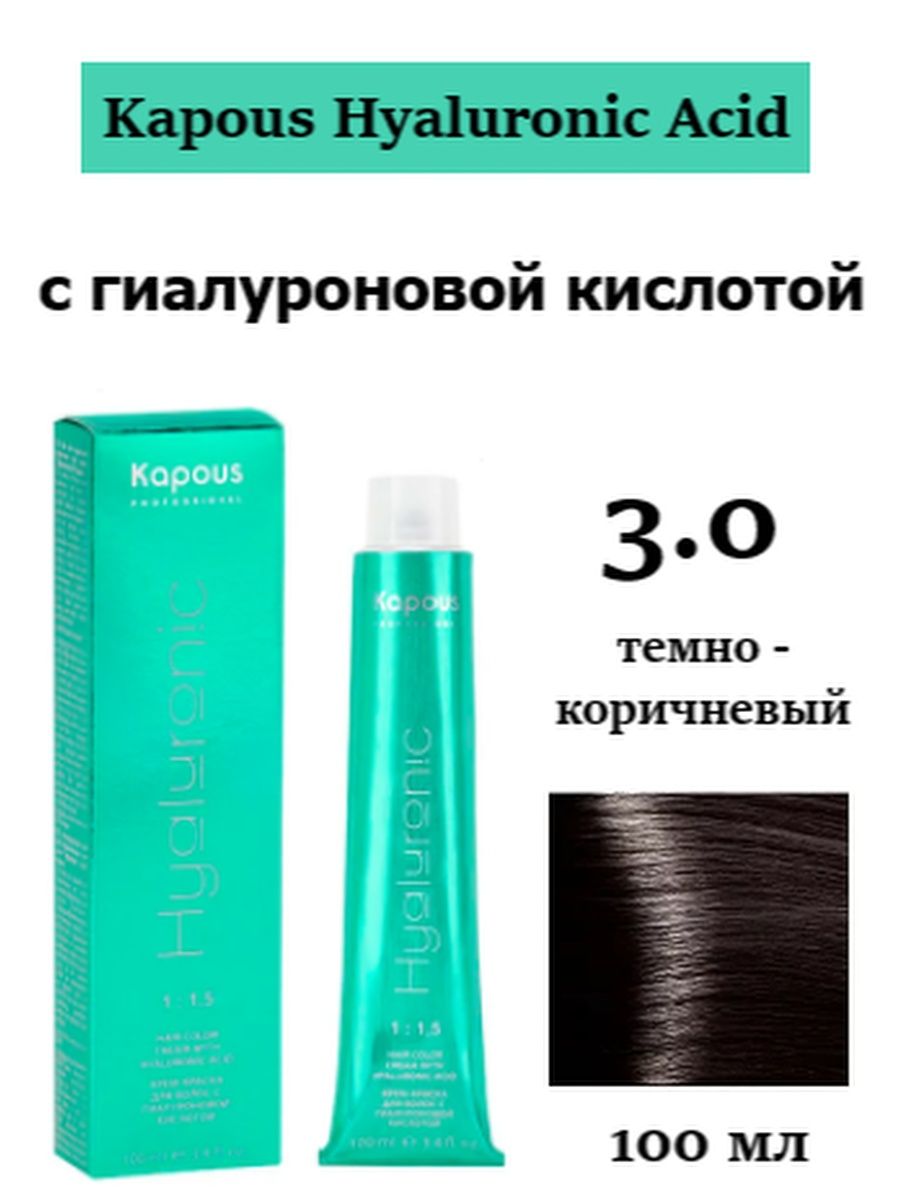 Kapous крем краска для волос hyaluronic