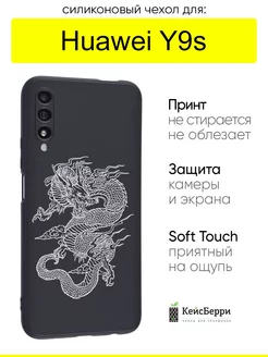 Чехол для Huawei Y9s, серия Soft