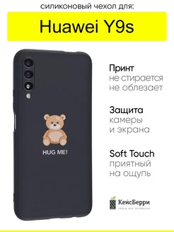 Чехол для Huawei Y9s, серия Soft