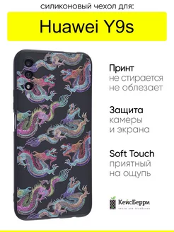 Чехол для Huawei Y9s, серия Soft