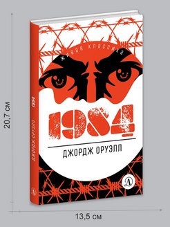 1984 книга карта