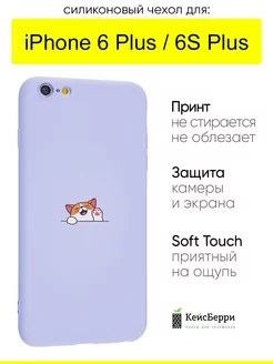 Чехол для iPhone 6 Plus, 6S Plus, серия Soft