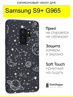 Чехол для Samsung Galaxy S9+ G965,серия Soft