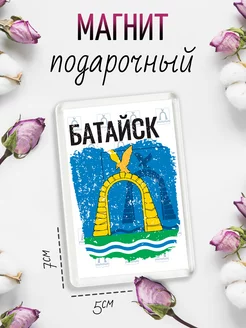 Магнит на холодильник Флаг Батайска