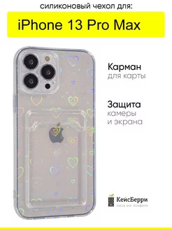 Чехол для iPhone 13 Pro Max, серия Card Case