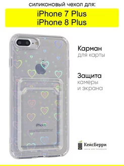 Чехол для iPhone 7 Plus, 8 Plus, серия Card Case