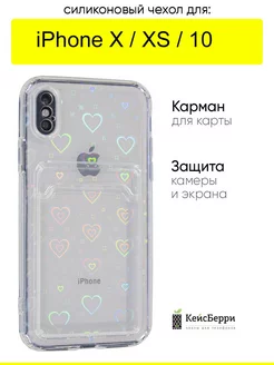 Чехол для iPhone X, XS, 10, серия Card Case