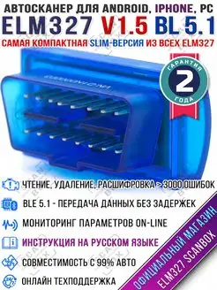 Автосканер для диагностики ELM 327 v1.5 OBDII Bluetooth