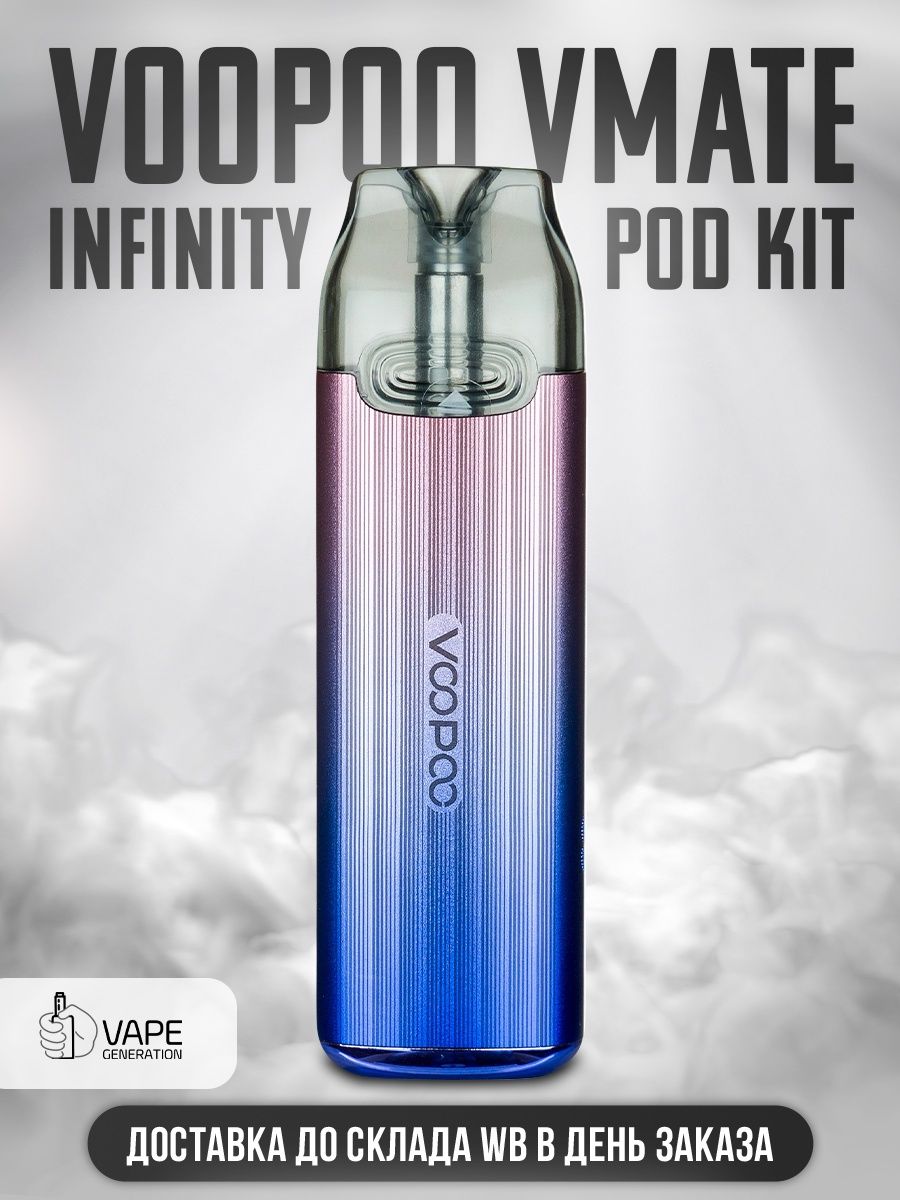 Vmate infinity edition