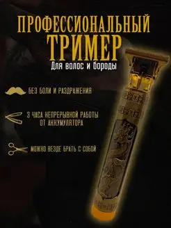 бритва мужская триммер для бороды